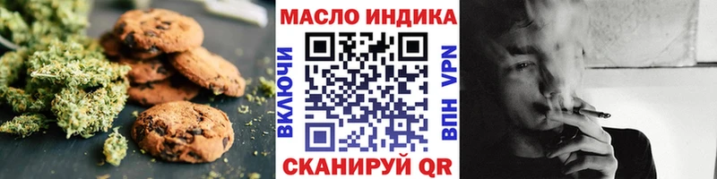 Печенье с ТГК конопля  Асино 