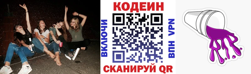Кодеиновый сироп Lean напиток Lean (лин) как найти блэк спрут зеркало Асино