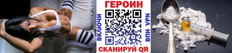 ГЕРОИН афганец  купить   Асино 