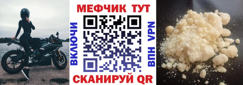 маркетплейс Telegram  MEGA ССЫЛКА  Мефедрон кристаллы  Асино  где найти наркотики 