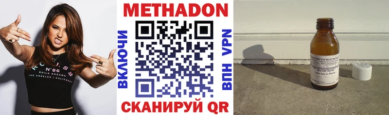 hydra ONION  Асино  МЕТАДОН methadone 